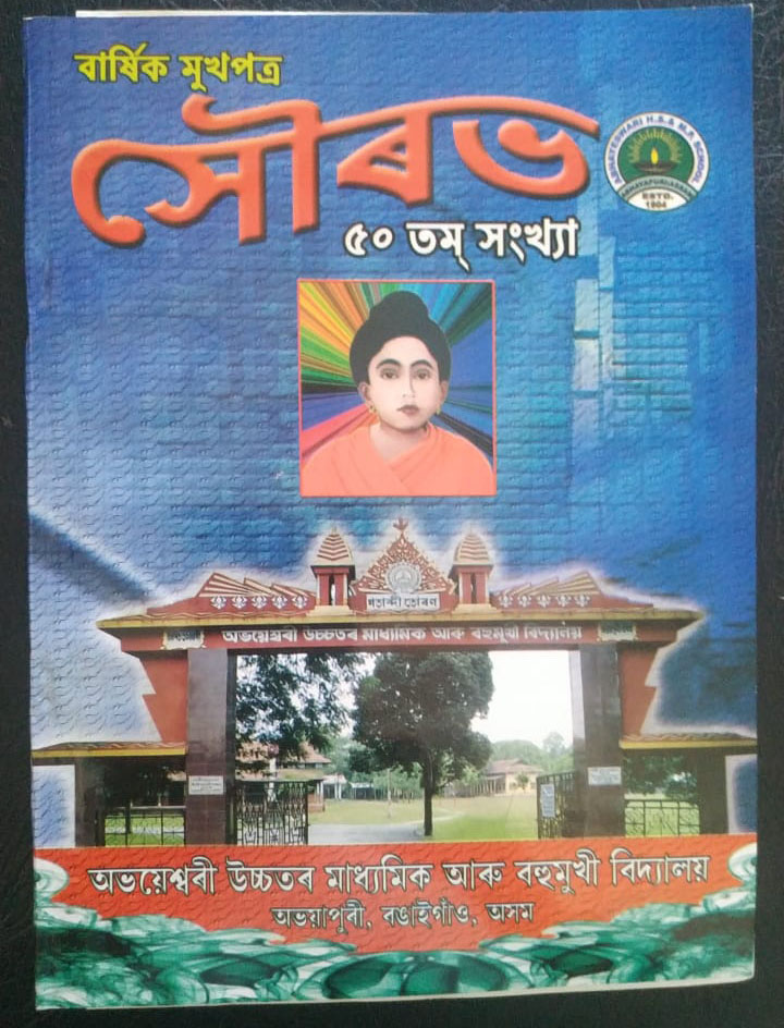 School_magazine School_magazine